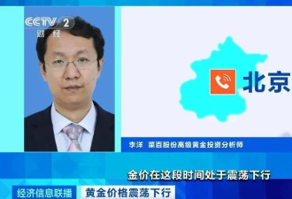 暴跌近10%！投资者急忙抛售！黄金“不香”了？