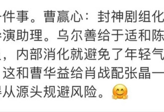 爽子被遣送回国?肖战包养经纪人?吴倩张雨剑复婚?