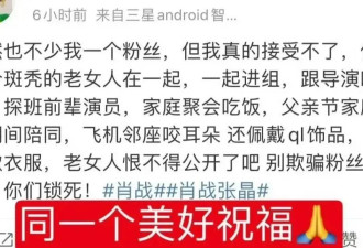 爽子被遣送回国?肖战包养经纪人?吴倩张雨剑复婚?