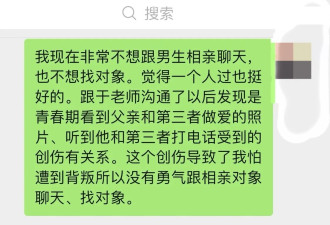 走进心理咨询室后：一个女生的最后六年