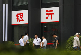 1000元人民币都转不出去了？中国银行业危机重重
