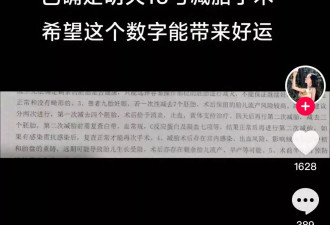 怀上9胞胎女子今日进行减胎手术：减去七个胚胎