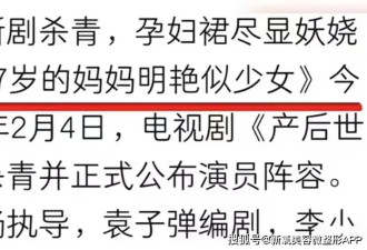 拿着一沓子女明星孕照做噱头，内娱还在研究把孕妇裙拍出妖娆感？！