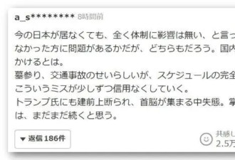 石破茂因扫墓迟到,没赶上首脑大合照,日网民气疯