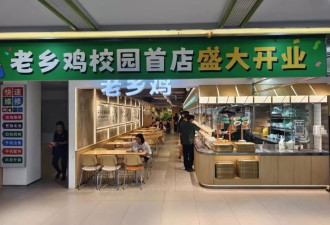 海底捞老乡鸡纷纷开进校园，餐饮巨头争夺大学生