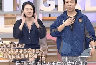 大S被台剧影射内涵！挑剔角色不想演妈