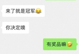 一大学生参加市级滑雪比赛加分 “报名就送冠军”