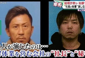 51岁海王:交往15名女子骗走3亿 总结出"恋爱手册"