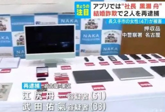 51岁海王:交往15名女子骗走3亿 总结出"恋爱手册"