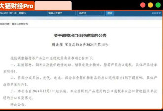 中国大政策来了!很多人的好日子结束了…
