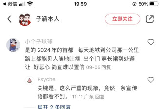 北京是一座痰城，你信吗？