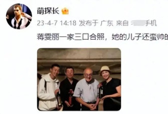 蒋雯丽一家三口现身法国！66岁顾长卫绅士优雅！儿子身高180，长相随妈妈！