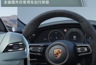 CLTC续航604km 新款保时捷Taycan后驱版