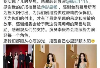 24岁影后李庚希被喊黑幕！曾被徐静蕾力捧没听倪萍劝告