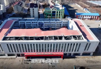 交付不满5年的滑冰馆，怎么就塌了？