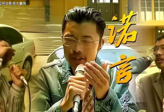 网红郭有才，泡沫散去之后，曾经飘的有多高...