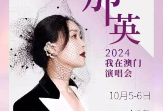 刀郎澳门演唱会座无虚席，杨坤和那英只能仰望了