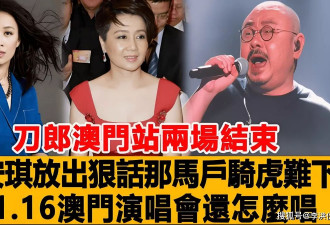 刀郎澳门演唱会座无虚席，杨坤和那英只能仰望了