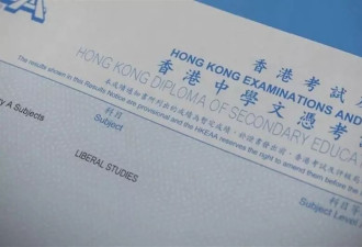 内地学生用假学历入读澳门科大详情：多人已逃跑