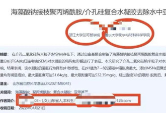 浙江大学本科生与其教授母亲同发论文,大学:将调查