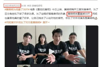 投资过亿票房难过千万！黄晓明鞠躬道歉：40岁前很傻