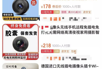 酒店偷拍黑产调查：毫米级摄像头随便买