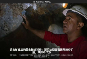 贩毒集团缠上中国矿企 地道战CS版黄金矿工