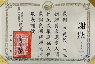 56岁男星汪建民捐眼角膜成功！死后没钱下葬，曾和曾志伟前妻相恋