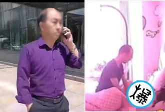 中国淫官爆脚踏多女性丑闻 睡了下属的67岁妈妈