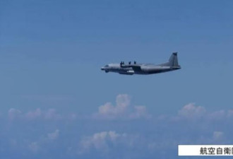 中国承认军机侵入日本领空 却轻描淡写....