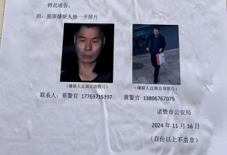 浙江男子杀妻碎尸后群聊曝光 点名另3人“来不及杀”