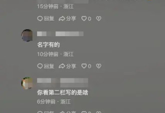 浙江男子杀妻碎尸后群聊曝光 点名另3人“来不及杀”