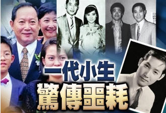 港星吕奇传死讯 曾与谢贤齐名退圈后被曝开出租车 旧爱陈宝珠不知情