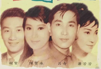 港星吕奇传死讯 曾与谢贤齐名退圈后被曝开出租车 旧爱陈宝珠不知情