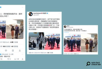 秘鲁APEC礼遇习近平，却冷落拜登？
