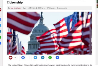 美国移民局重磅新规：绿卡入籍更容易！