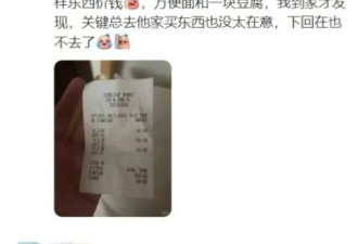 去美国陪读后，我被老乡“杀熟”了