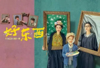 宋佳钟楚曦《好东西》小孩是梅婷11岁女儿！出道便C位
