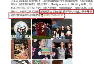 宋佳钟楚曦《好东西》小孩是梅婷11岁女儿！出道便C位