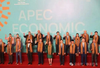 第一次参加APEC首脑峰会,日媒痛骂石破茂"没教养"