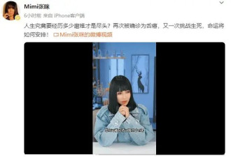 知名歌手自曝患癌：将切掉半截舌头！