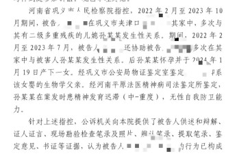 44岁农村智障女性遭数次性侵 产下一女