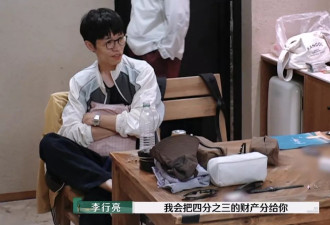 《再见爱人4》全员“不离婚”大结局：3个女人都人间清醒