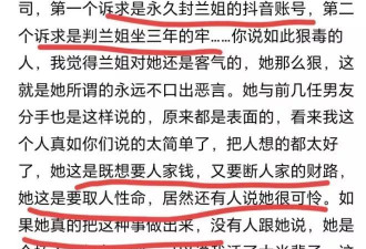 大S起诉张兰的北京官司诉求曝光！永久封禁张兰账号