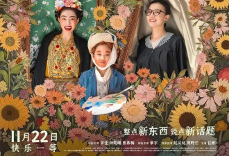 看不见的女性，看得见的《好东西》