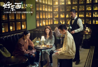 看不见的女性，看得见的《好东西》