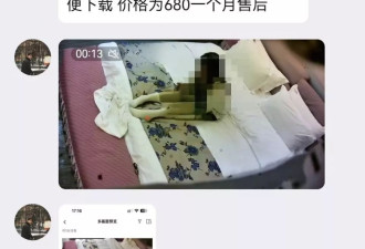 酒店偷拍黑产调查：“不愁卖”，万部视频付费看