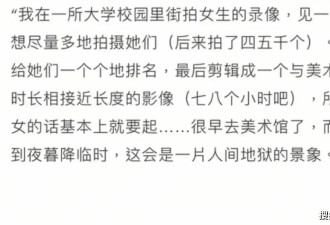 偷拍5000名女生的照片做成展览，地表最强垃圾竟然想偷偷复出？