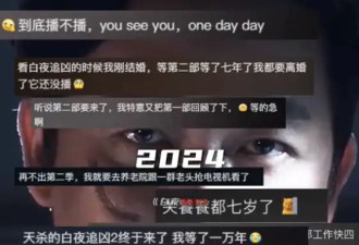 潘粤明高调官宣！就在明天，苦等7年，《白夜追凶2》终于上映！