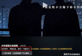潘粤明高调官宣！就在明天，苦等7年，《白夜追凶2》终于上映！